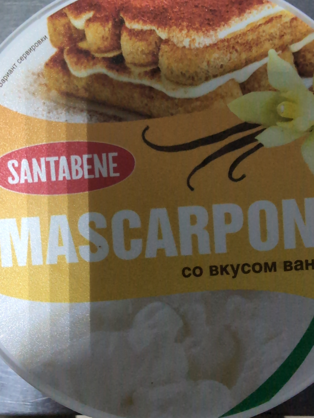 Маскарпон со вкусом ванили
