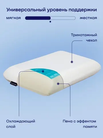 Ортопедическая охлаждающая подушка БайДуо