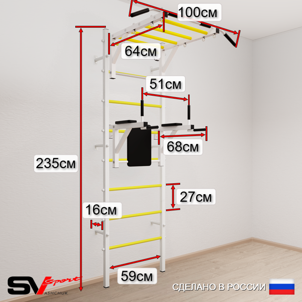 Шведская стенка Sv Sport 5423 (Турник рукоход/Брусья/Лестница/Цепь/Мешок 30кг)