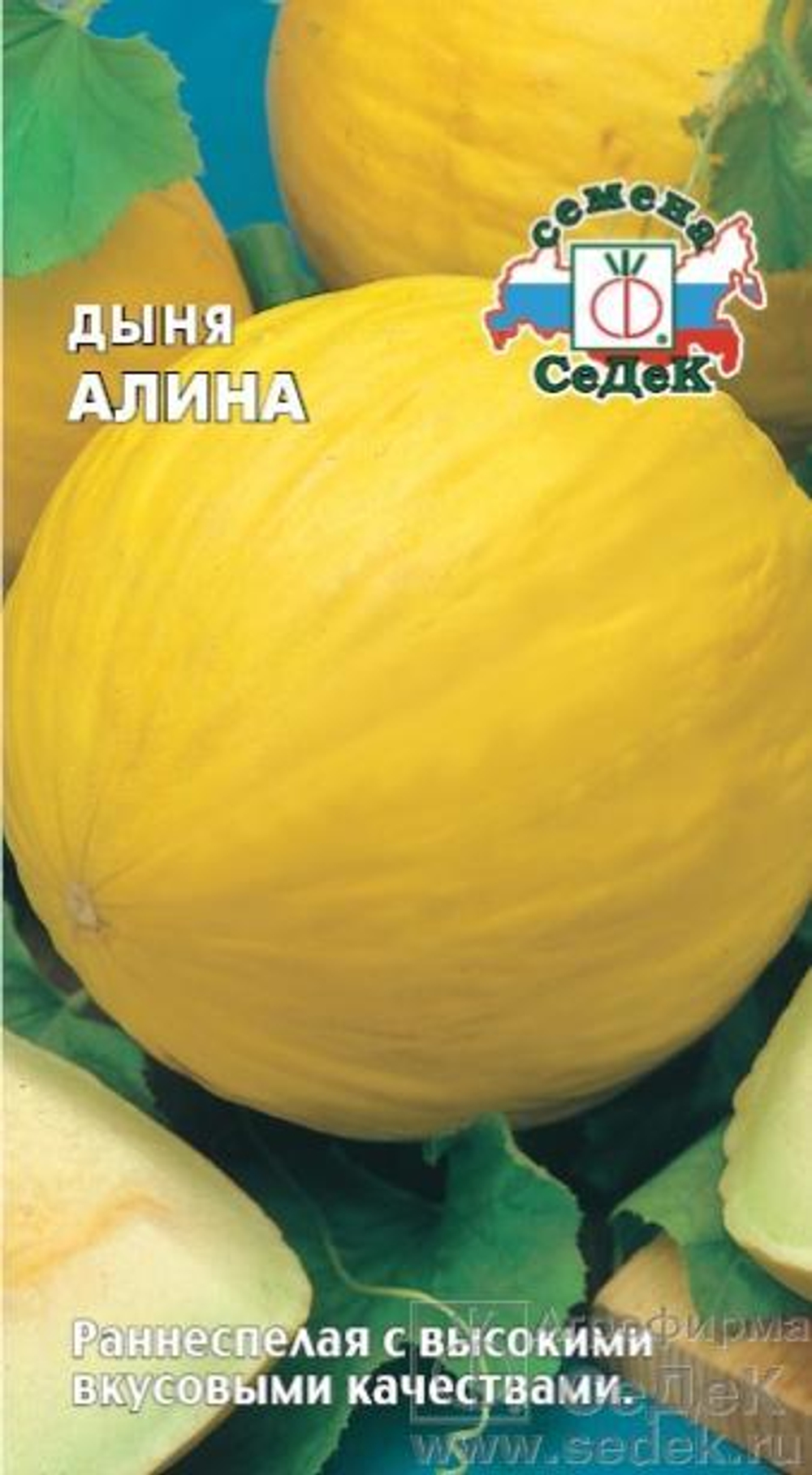 Дыня Алина 0,5 гр Седек