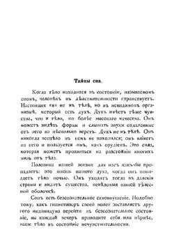 Ваши неопознанные силы | Малфорд Прентис