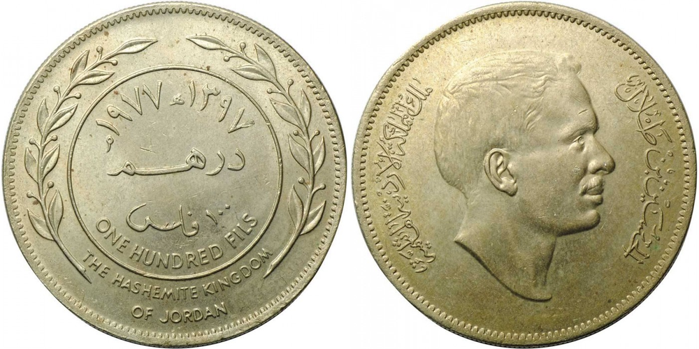 Иордания 100 филсов, 1968 - 1977 Хусейн XF