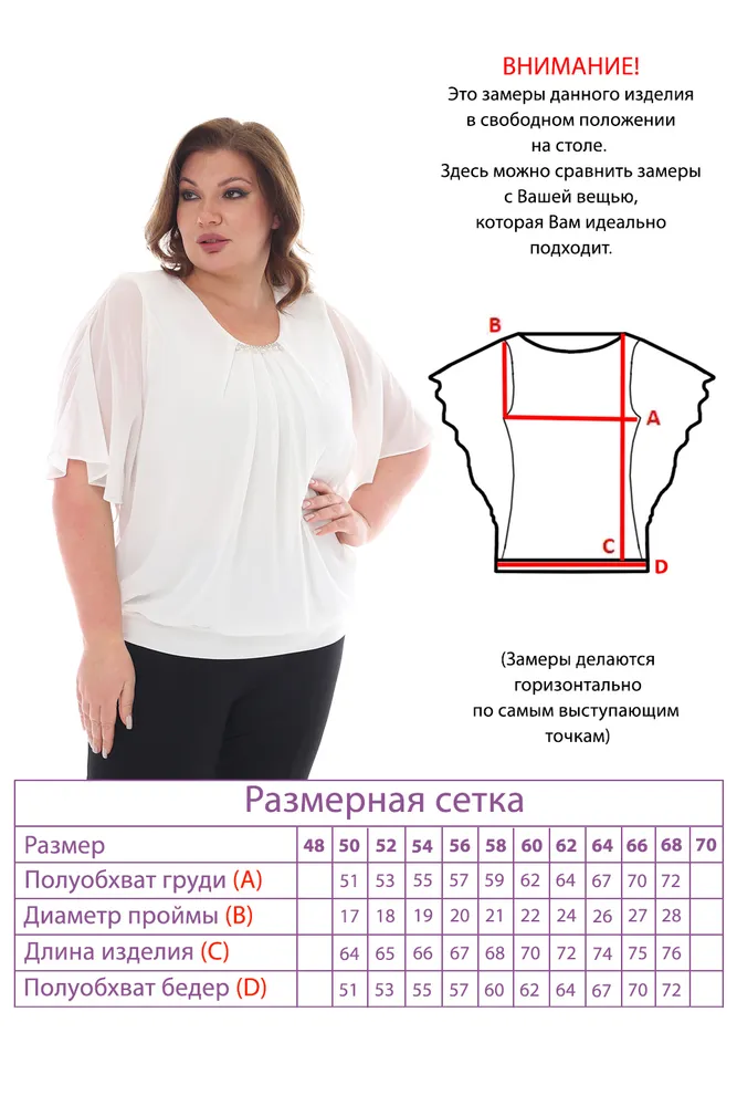 Блузка 4791 Fabrika