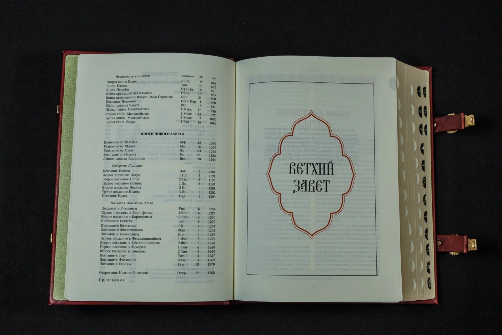 "Библия"в футляре. Книга подарочная в кожаном переплете с хлястиками на замках