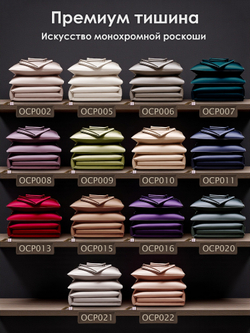Комплект постельного белья Однотонный Сатин Премиум OCP009