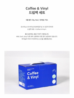 товары POCLANOS Coffee & Vinyl