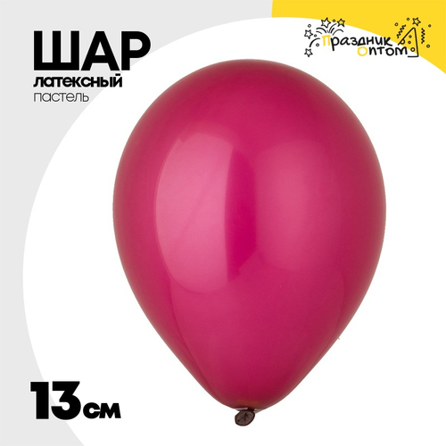 Шар латексный Пастель 13 см (Красный)