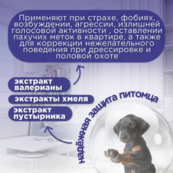 Капли успокаивающие АВЗ Фитэкс для собак и кошек, 10 мл