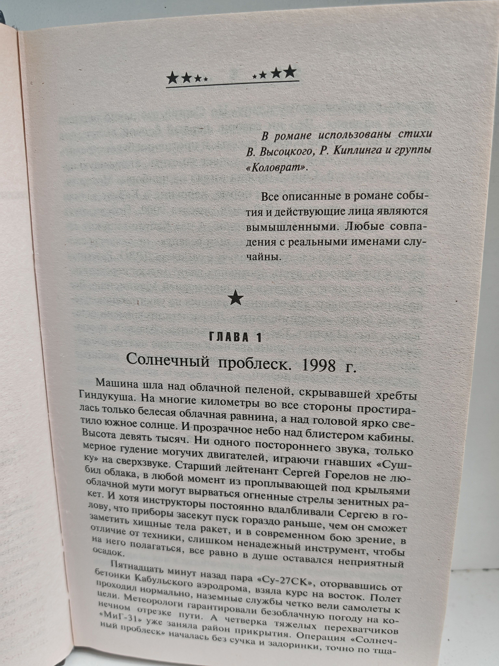 Красный реванш. Белый реванш