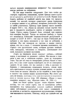 Евреи и антисемизм в СССР | Ларин Ю.