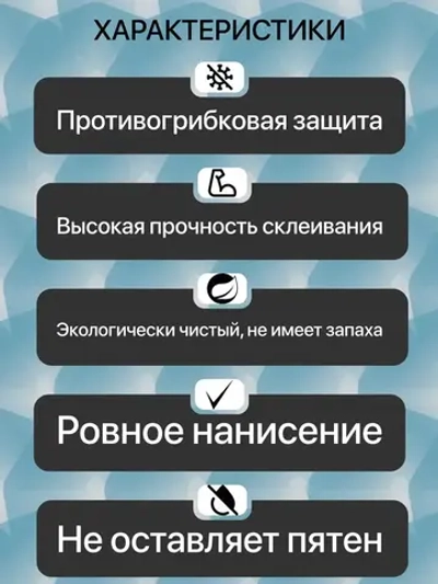 Клей для стыков и подклейки обоев Master Klein, 80 гр