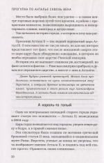 Прогулка по Анталье сквозь века