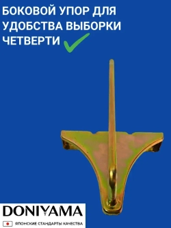 Рубанок электрический 1200Вт / Фуганок DONIYAMA ПЫЛЕЗАЩИЩЁННЫЙ ЭЛЕКТРОМОТОР