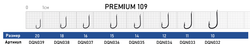 Крючок Dunaev Premium 109 #12 (упак. 10 шт)
