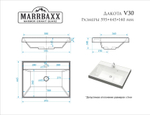 Раковина MARBAXX Дакота V30D1 595*445*140мм