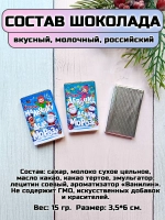 Открытки подарочные на Новый год с шоколадом