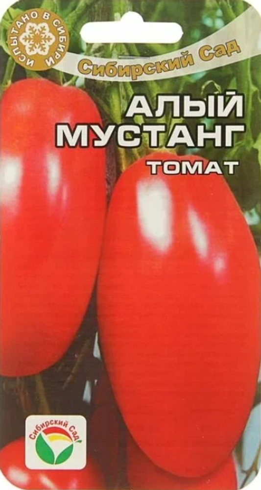 Томат Алый мустанг 20шт Сибирский сад