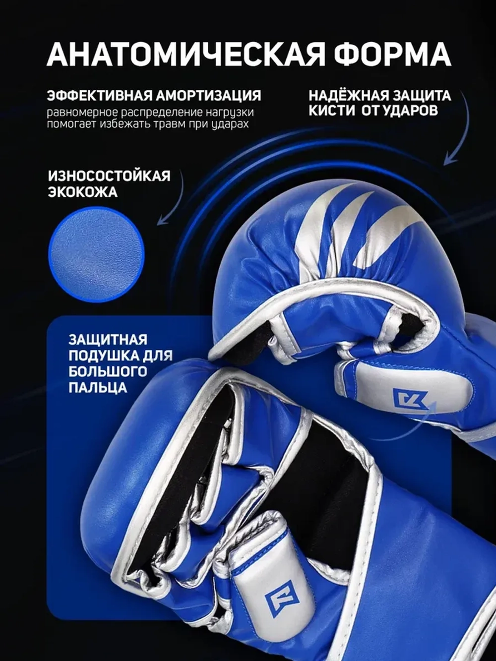 Перчатки для ММА