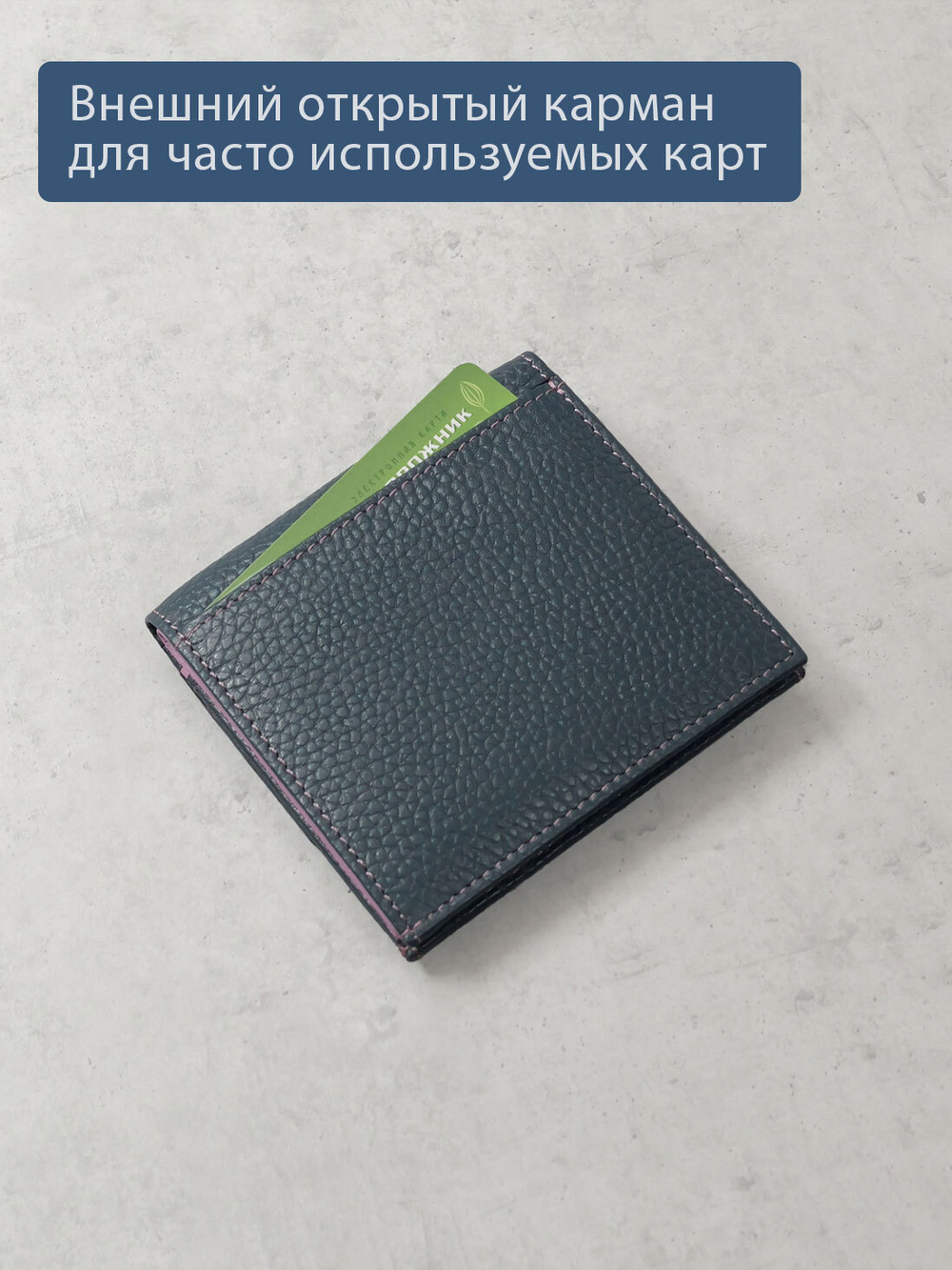 908 R - Портмоне с RFID защитой