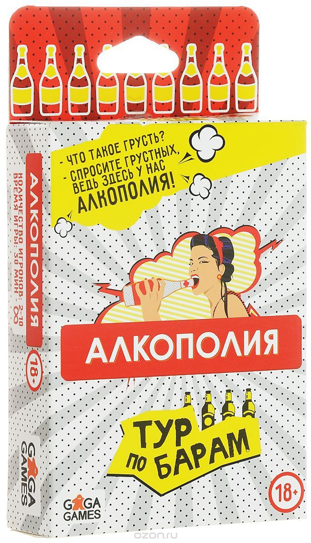 Алкополия. Тур по барам. Упаковка