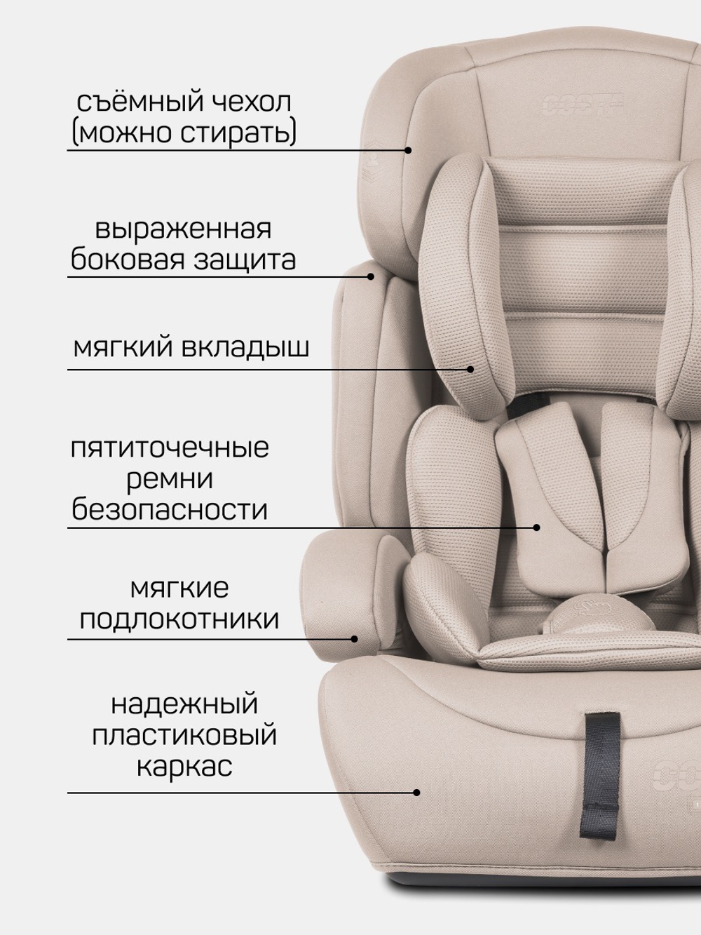 Автокресло детское Farfello Costa CS-003 группа 1/2/3 (9-36) бежевый