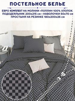 Постельное белье Сказка "Роджер" евро   наволочки 50х70 2шт Простынь на резинке 180х200 см  Пододеяльник 200х215 см
