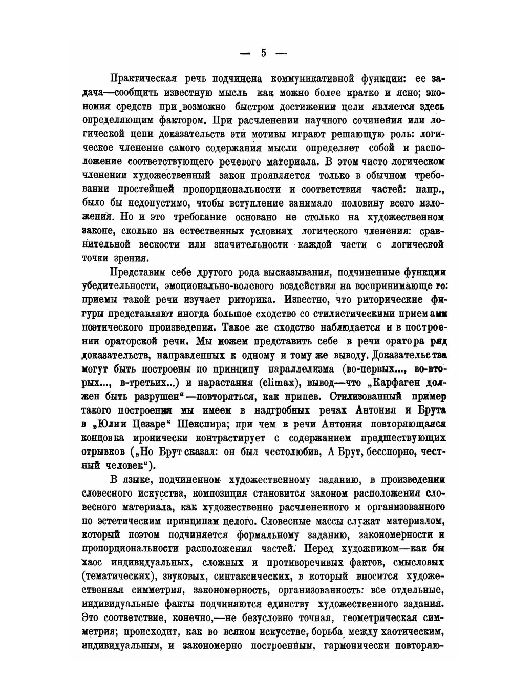 Композиция лирических стихотворений | В. Жирмунский