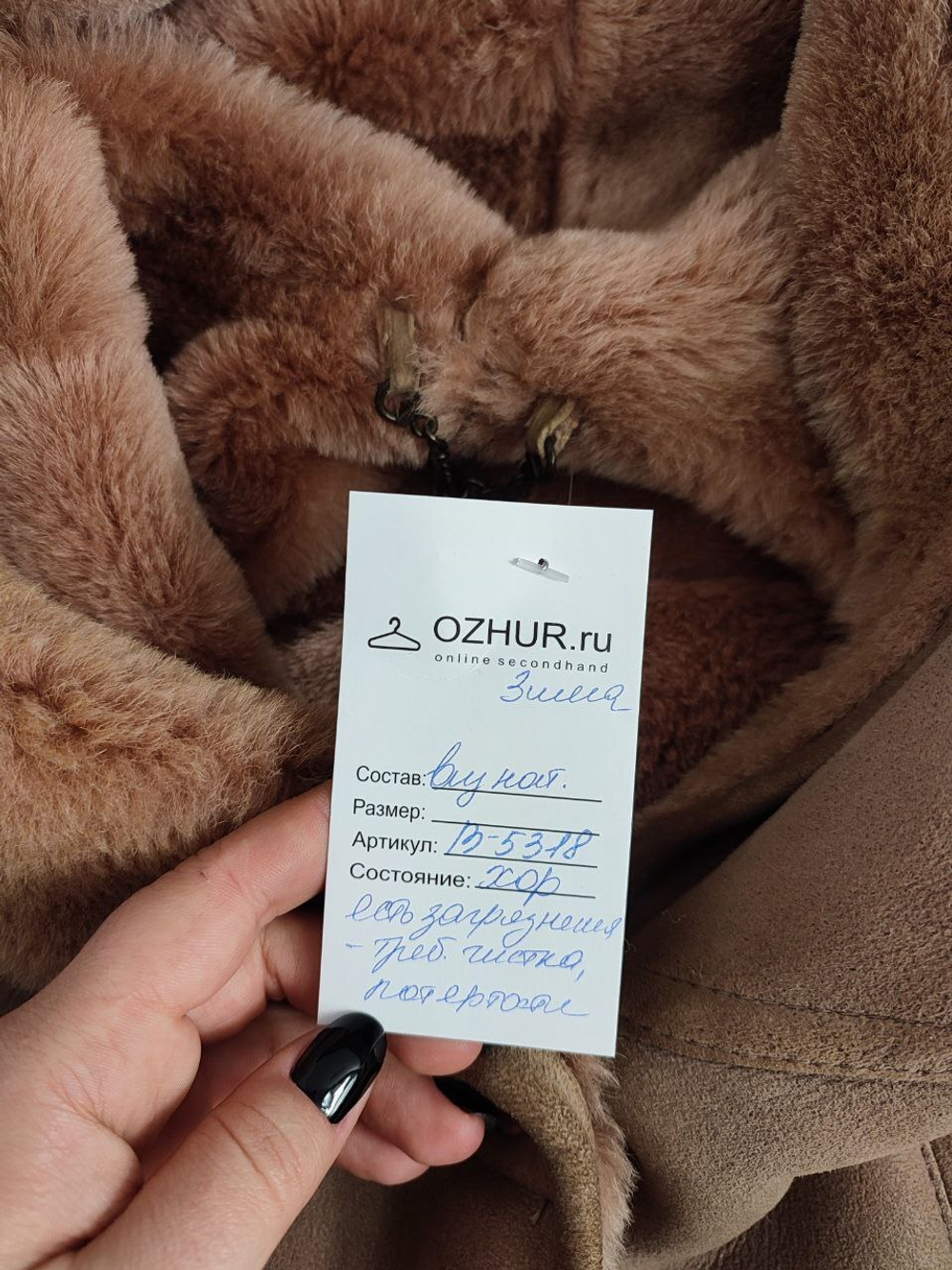 Дубленка Moella by Deri Sarayi натуральная 50 размер