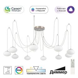 Citilux ATMAN SMART CL226A091 LED RGB Умная подвесная люстра Матовый Хром