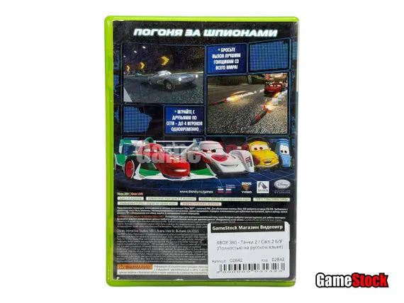 XBOX 360 - Тачки 2 / Cars 2 Б/У (Полностью на русском языке)