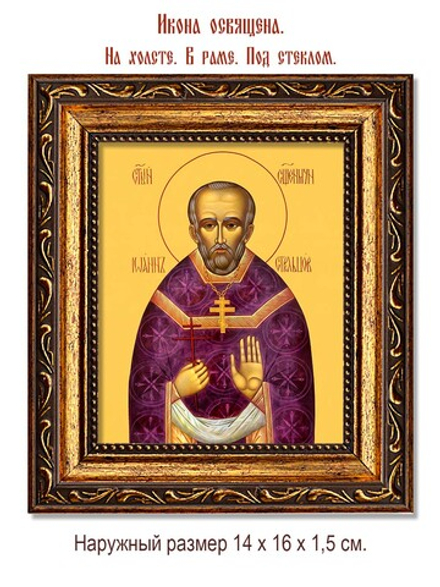 Иоанн Стрельцов священномученик, чтец. Икона на холсте.
