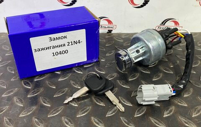 Замок зажигания 21N4-10400