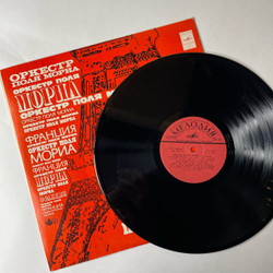 Винтажная виниловая пластинка LP Paul Mauriat Оркестр Поля Мориа Я Должен Снова Полюбить Тебя (СССР 1980)