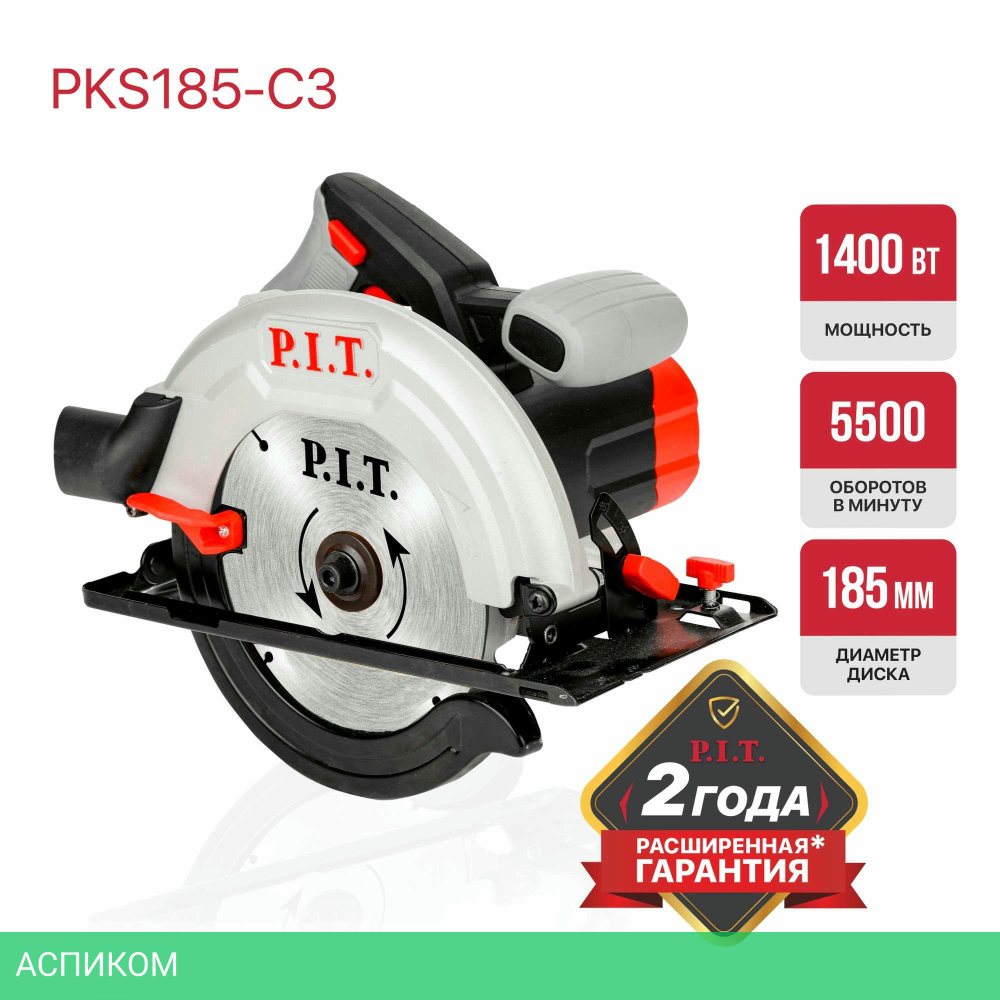 Дисковая (циркулярная) пила P.I.T. PKS185-C3
