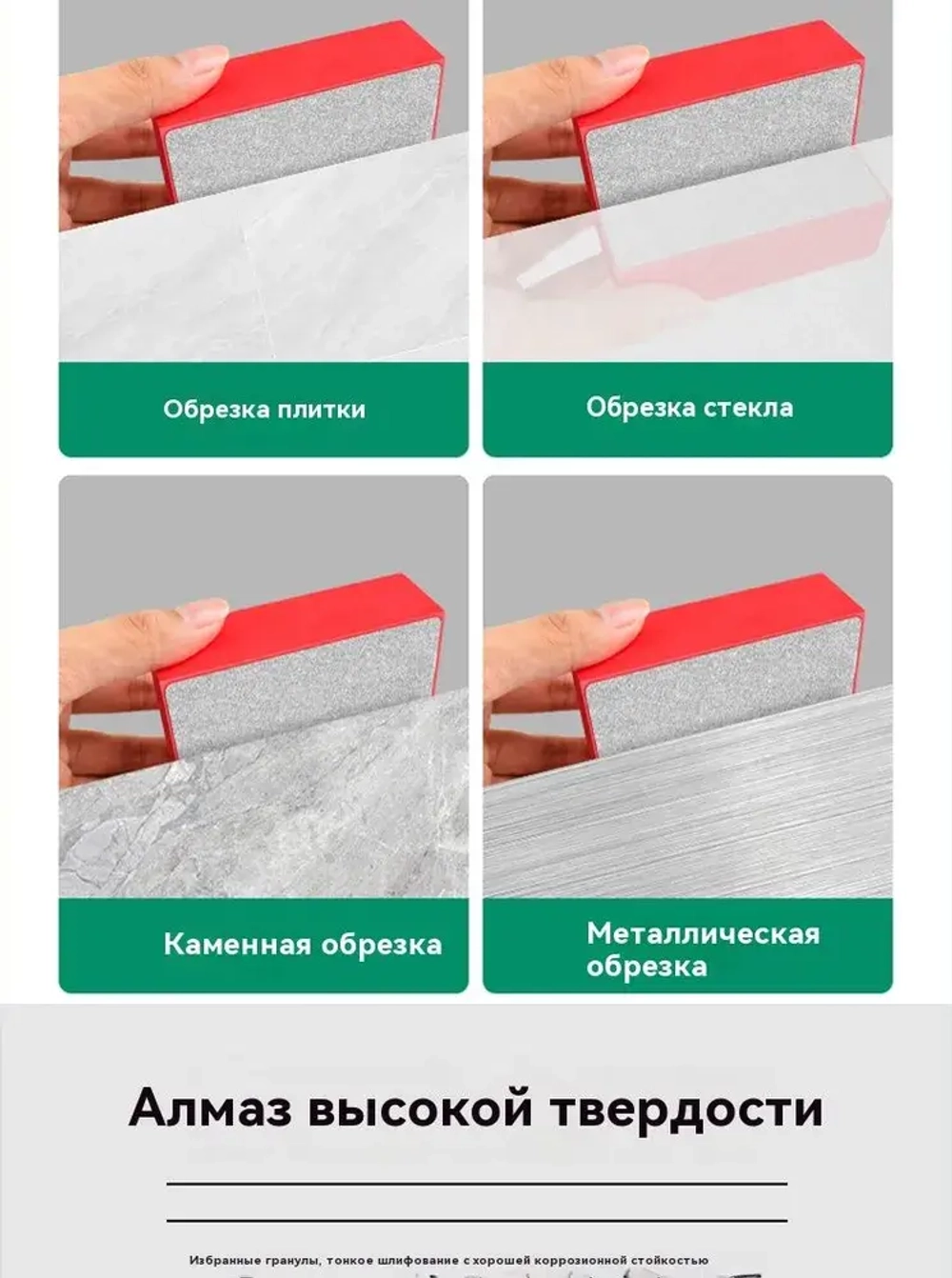 Набор губок алмазных Р60,100,200,400 Притир для стекла, керамики, плитки, гранита