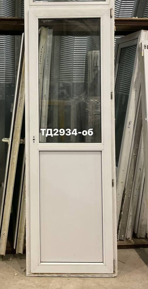 Дверь балконная пластиковая Б/У 235(в) х 78(ш)