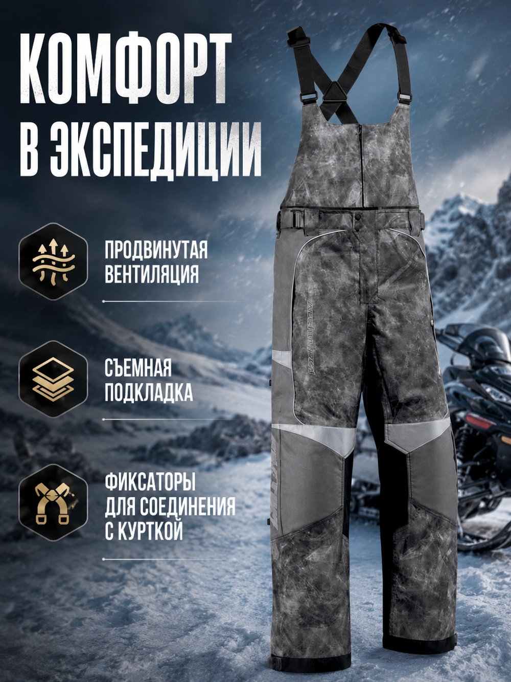 Брюки ARCTIVA MECH 5 CAMO 3XL