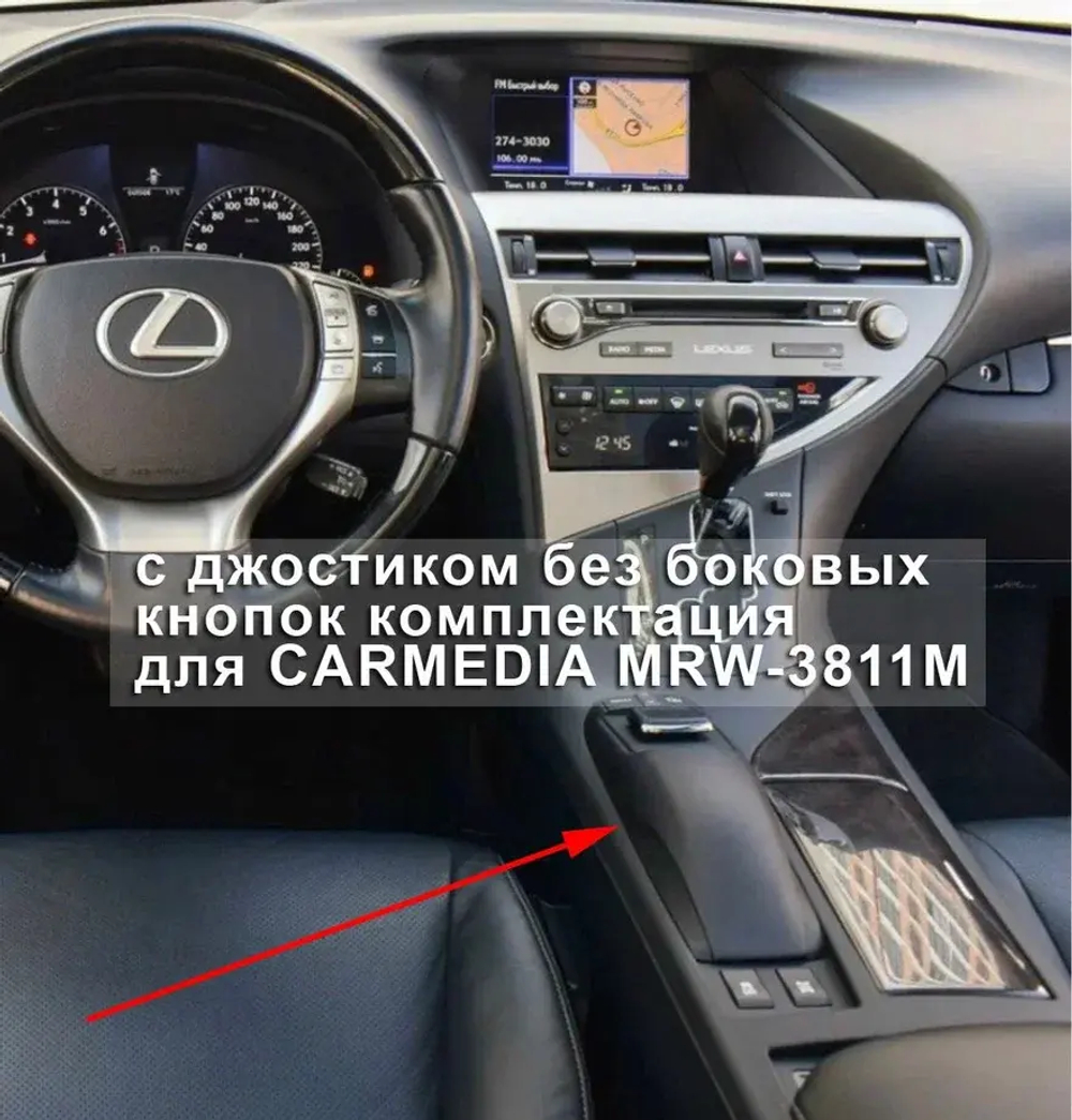 Магнитола для Lexus RX 2009-2012 - Carmedia MRW-3811H Android 11, 8ГБ-128ГБ, SIM-слот, CarPlay