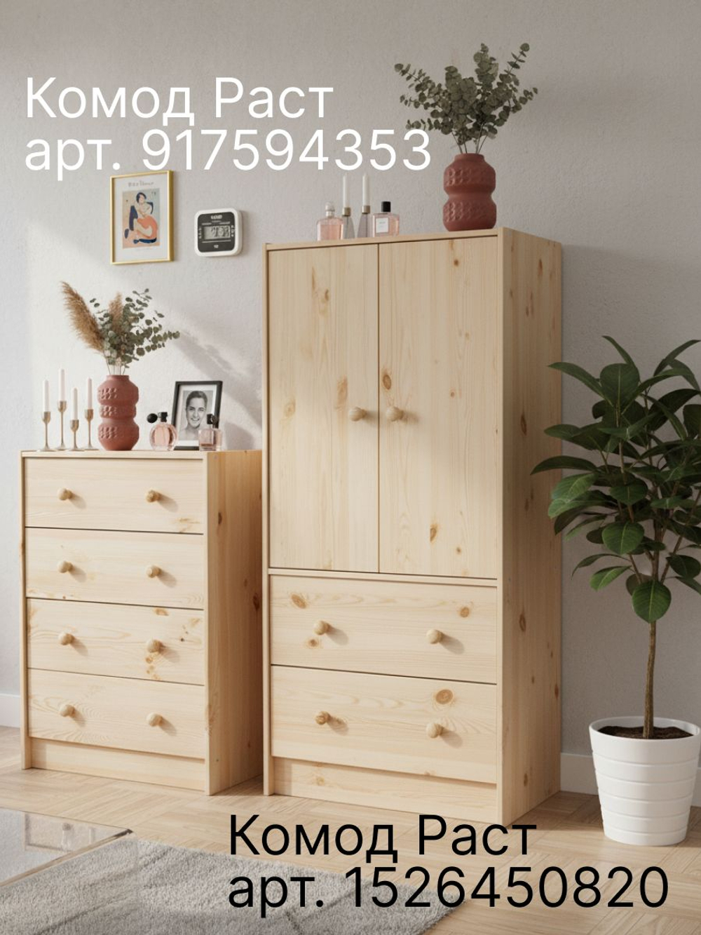 Комод, 62х30х90, Раст, для одежды и игрушек, с ящиками для, из массива дерева, в лаке, Dipriz