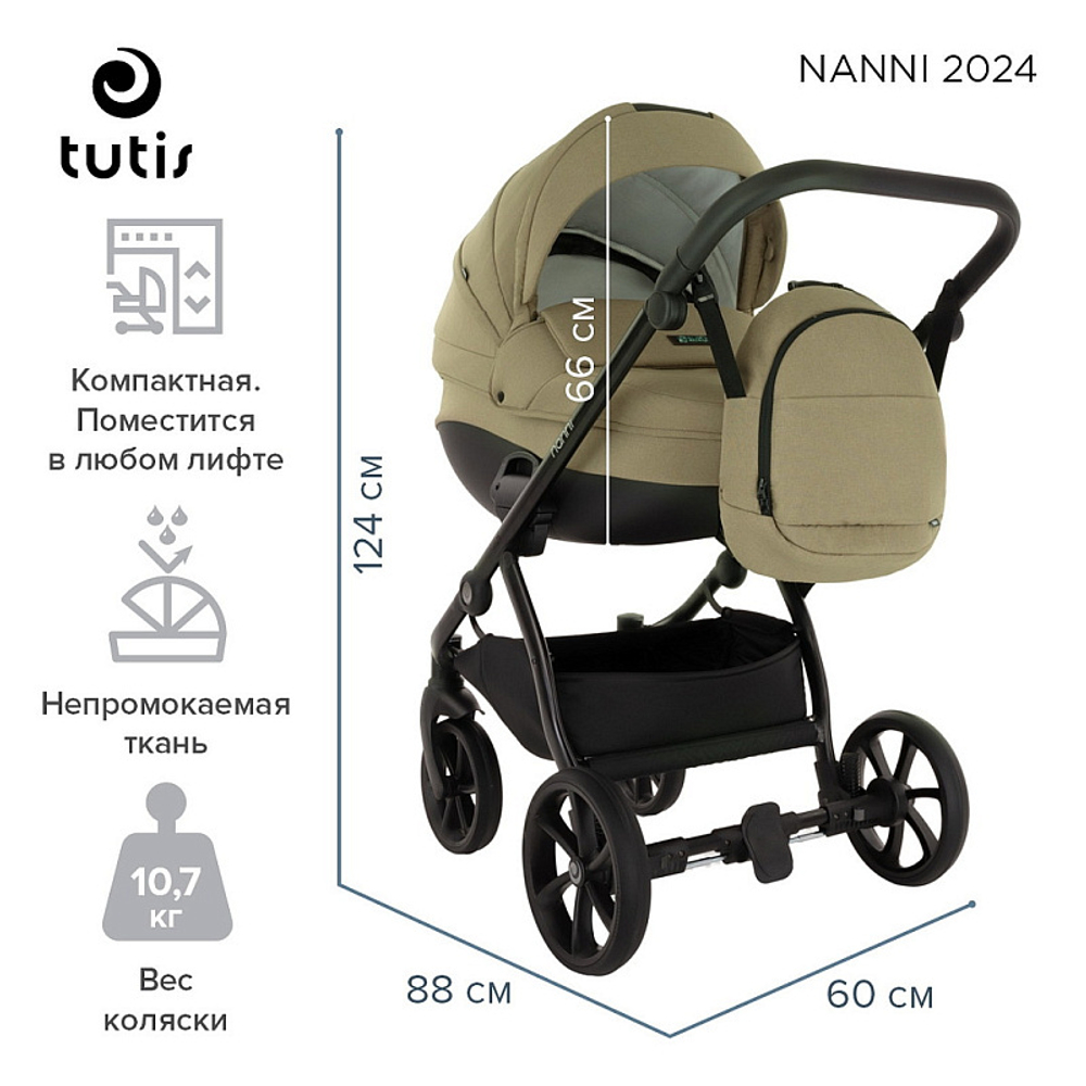 Детская коляска Tutis Nanni 7 3 в 1 1533071 Driftwood