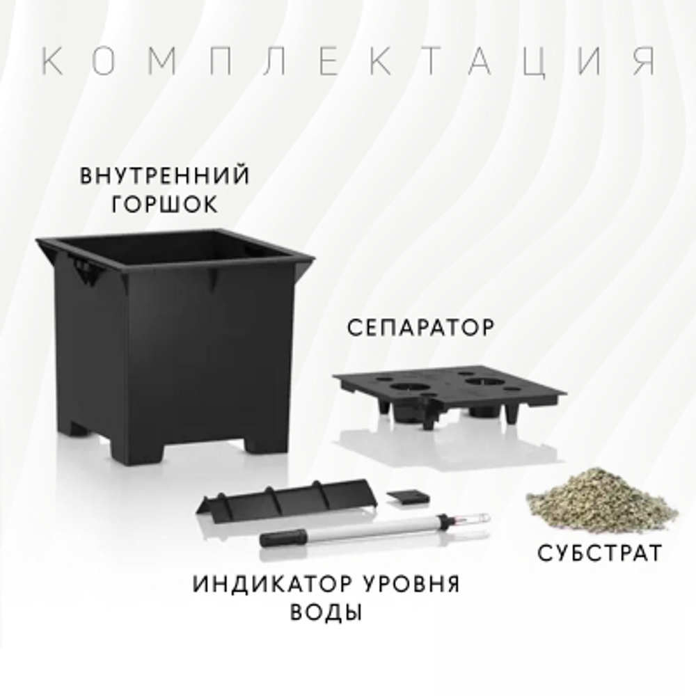 Кашпо с автополивом Lechuza canto premium 40x40x76 см белое (13650)