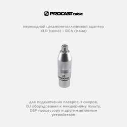 PROCAST cable B-XLRf/RCAf Переходник-адаптер XLR(f)/RCA(f)
