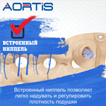 Подушка противопролежневая AORTIS HF006 (бежевая)