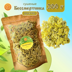 Бессмертник цвет сушеный.