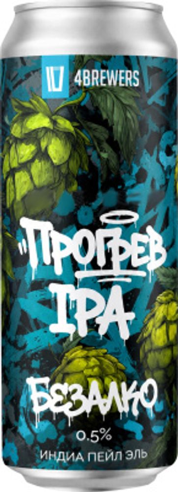 Пиво Четыре Пивовара Прогрев ИПА Безалкогольное / 4 Brewers Progrev IPA [NO ALCO] 0.45 - банка