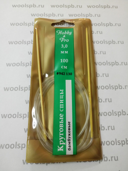 Спицы круговые бамбук (Hobby&Pro)