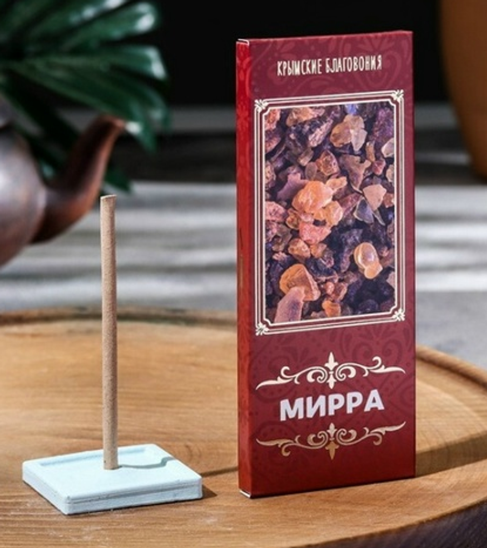 Натуральные благовония МИРРА, 1уп, ТМ КРЫМСКИЕ БЛАГОВОНИЯ