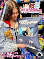 Мягкая игрушка подушка Pudding Totoro Пудинг Тоторо 8 шт