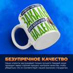Кружка, с 23 февраля, 330мл, 1шт