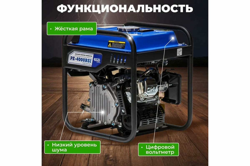 Бензиновый генератор ECO EC1562-8